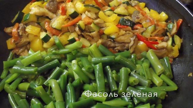 Овощи с индейкой смотреть онлайн