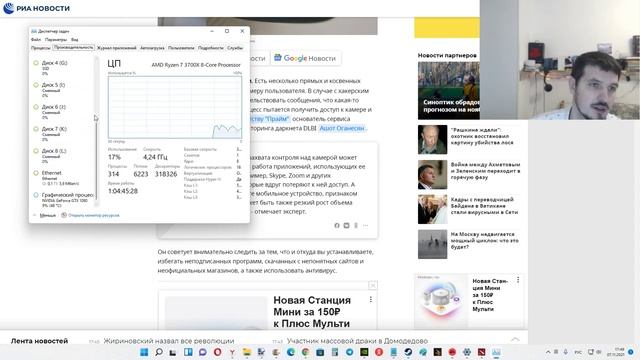 Специалист рассказал как определить, что за вами следят через Web камеру смотреть онлайн