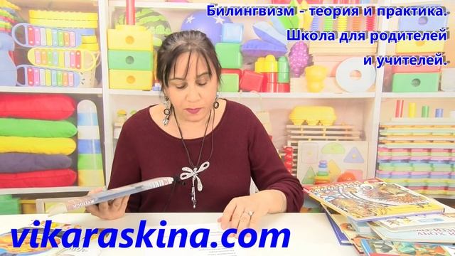 Билингвизм - теория и практика. Отрывок 3. смотреть онлайн