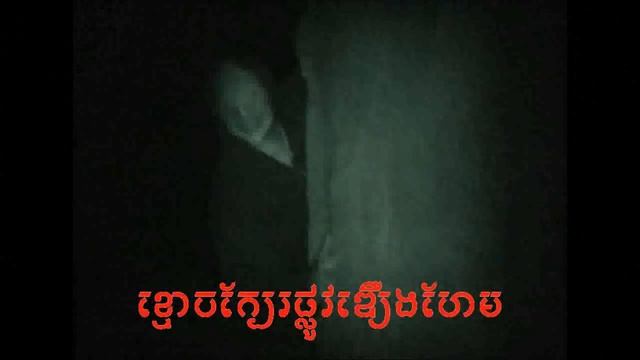 ខ្មោចក្បែរផ្លូវឌឿងហែម-រឿងពិត(ភ្នំពេញ) | Ghost Near Arrow Aisle | Khmer Ghost Story смотреть онлайн