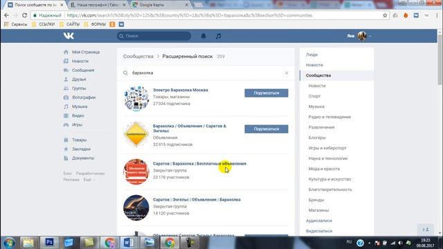 ВК: КАК НАЙТИ ГРУППЫ ДЛЯ РЕКРУТИНГА ВКОНАТКТЕ смотреть онлайн