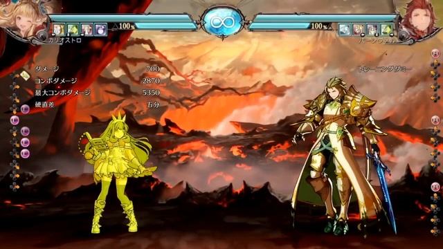 Cagliostro Basics | Combos, Strategy and Gameplay Guide | Granblue Fantasy Versus Tutorial смотреть онлайн
