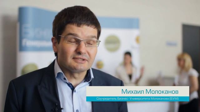 Бизнес день Генерального Директора в Новосибирске 2013 смотреть онлайн