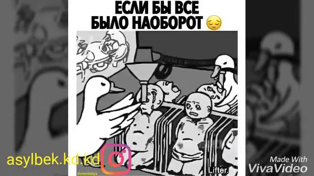 Если бы все было наоборот смотреть онлайн