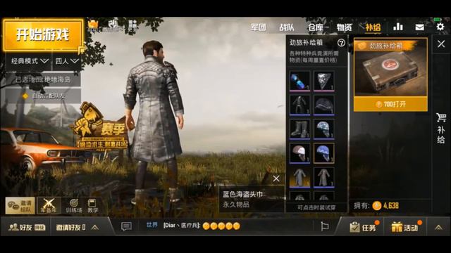 КАК ПОЛУЧИТЬ РЕДКИЙ ПЛАЩ В PUBG MOBILE БЕСПЛАТНО! TRENCH COAT IN PUBG MOBILE! смотреть онлайн