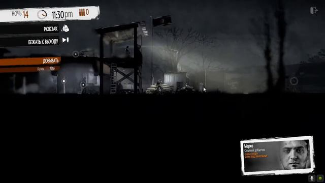 Они умирают, а я ничего не могу сделать! This War of Mine #5 смотреть онлайн