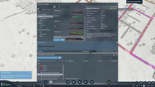 Transport Fever 2- пробное видео если зайдёт то будут продолжения, а если нет то я ............ #1 смотреть онлайн