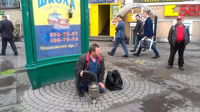 Чудак играет на самоваре сапогом!!! смотреть онлайн