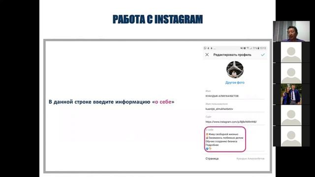 Круглый стол. Обучение работе в инстаграм смотреть онлайн