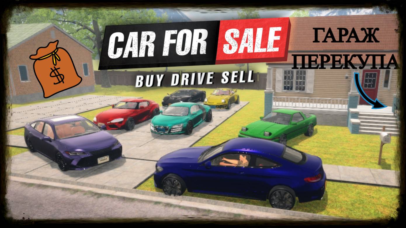Вернулся в Car For Sale Simulator 2023 симулятор перекупа! Обновил гараж #carforsale2023