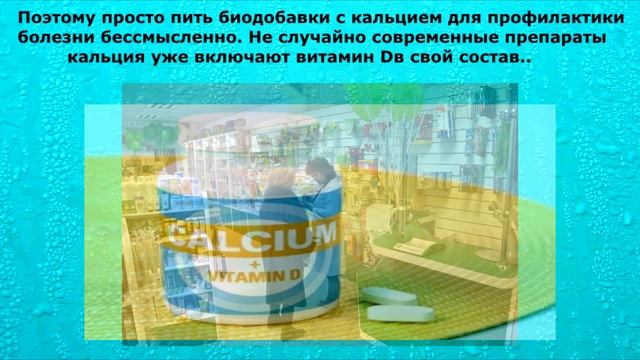 Остеопороз. Лечение и профилактика смотреть онлайн