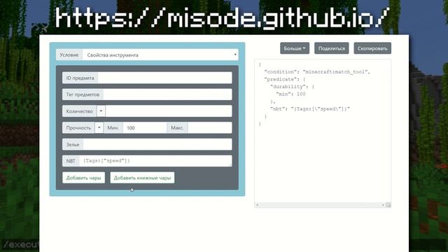Предикаты Майнкрафт 1.15 / Predicates Minecraft 1.15 смотреть онлайн