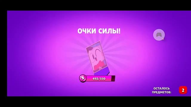 Бокс симулятор для Бравл старс – 2021-10-09 смотреть онлайн