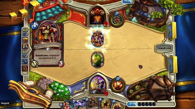 Hearthstone. 3й матч на арене Андуин Ринн (Прист\Жрец). 12.11.2013 смотреть онлайн