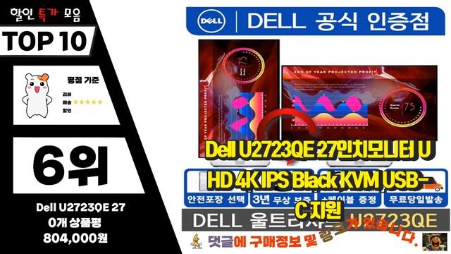 u2723qe 대박! 아이템! 깔끔하게 정리했어요 추천 TOP10 смотреть онлайн