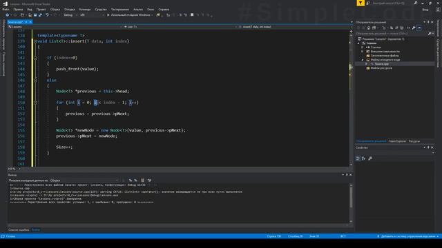 Реализация односвязного списка c++ Часть 3 | Урок #135 смотреть онлайн