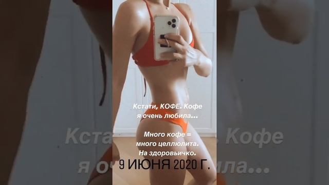 Юлия Паршута о своей фигуре смотреть онлайн