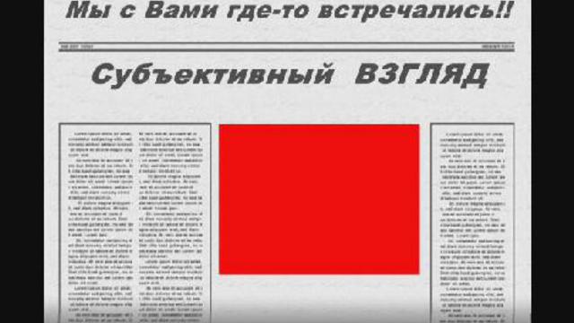 Мы с Вами где-то встречались !!! смотреть онлайн