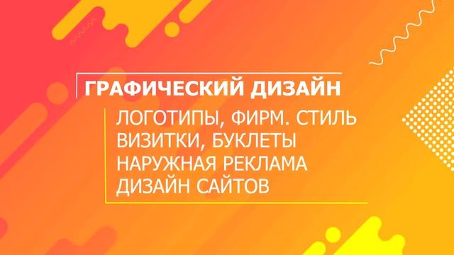 Дизайн логотипов, дизайн полиграфии, оформление соц.сетей смотреть онлайн