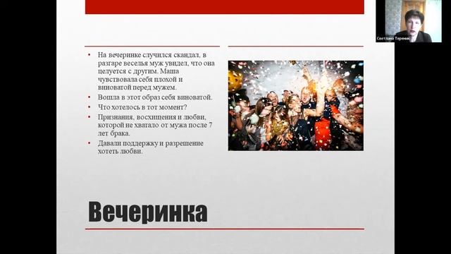 Светлана Тереник. Страх уволиться смотреть онлайн