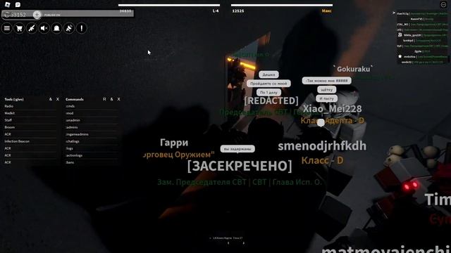 Roblox: SCP Roleplay | Отыгрыш РП за Торговца оружием (Опять СВТ)