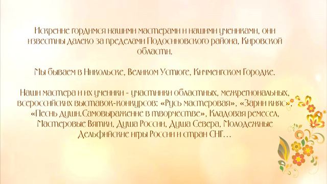 Познакомьтесь, Дом ремесел! смотреть онлайн