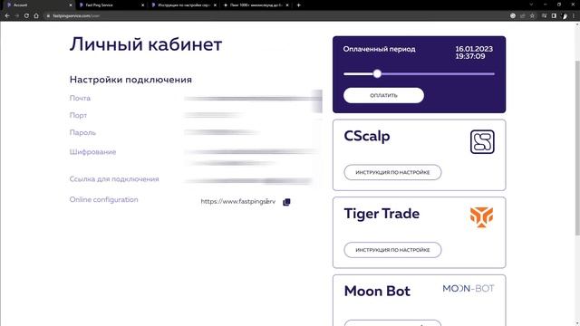 Торгуйте быстрее. Лайвхак для крипто трейдеров Уменьшаем пинг с помощью Fast Ping Service. смотреть онлайн