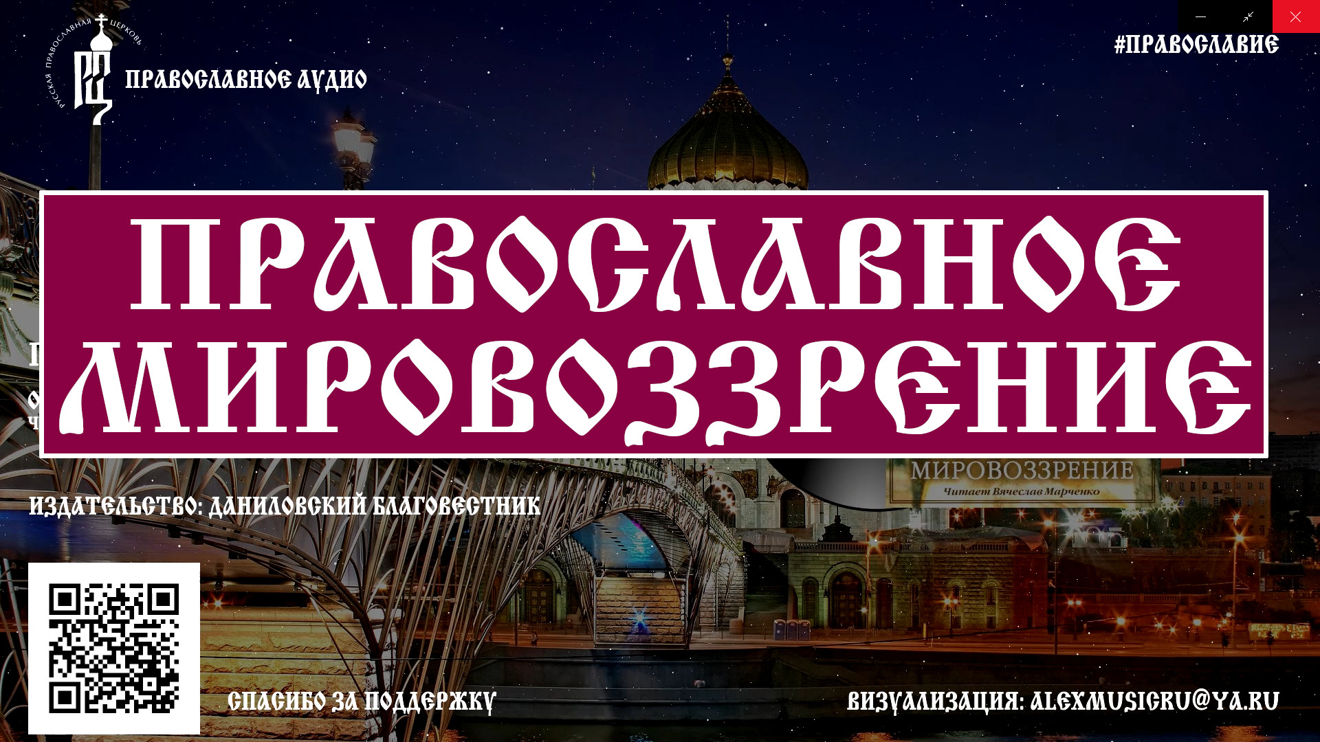 ☦️ Православное мировоззрение — иеромонах Серафим (Роуз) смотреть онлайн