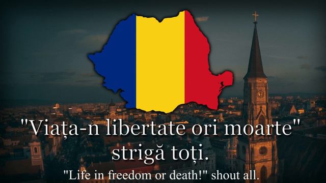 Гимн Румынии - 