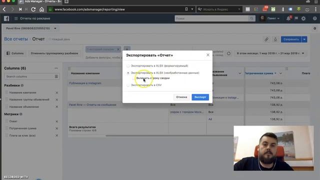 Обзор Рекламного кабинета Facebook 2019 смотреть онлайн