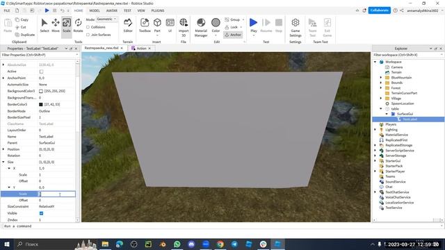 Roblox. Как сделать табличку с надписью. Строим игру квест в Роблокс. Растрепаевка. смотреть онлайн