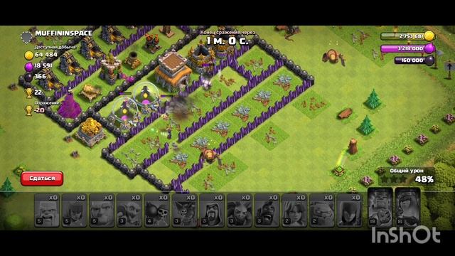 Clash Of Clans