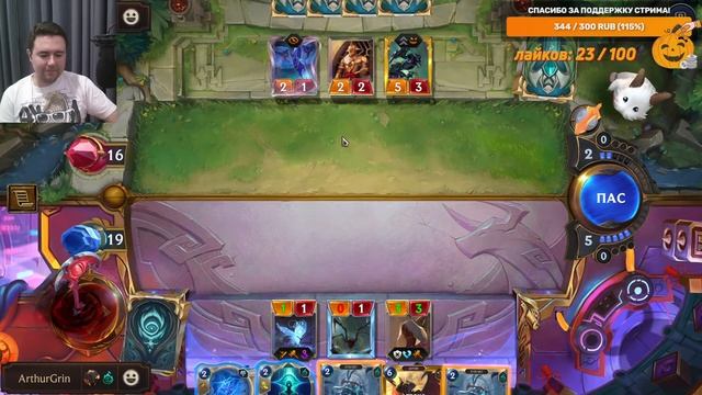 ?ТРЕШ + АТРОКС (БОНУС: Райз\Билджвотер от подписчика) | Legends of Runeterra ЛоР Рунтерра код колод смотреть онлайн