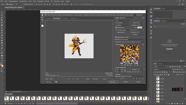 Как Убрать Фон Гифки в Фотошопе. смотреть онлайн