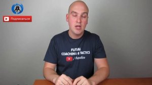 Что такое футзал (минифутбол)? Как правильно играть в минифутбол