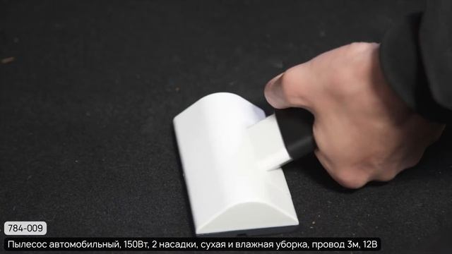 NEW GALAXY Пылесос автомобильный (Арт.784-008) смотреть онлайн
