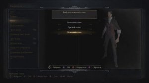 Как создать красивого персонажа | Редактор Bloodborne