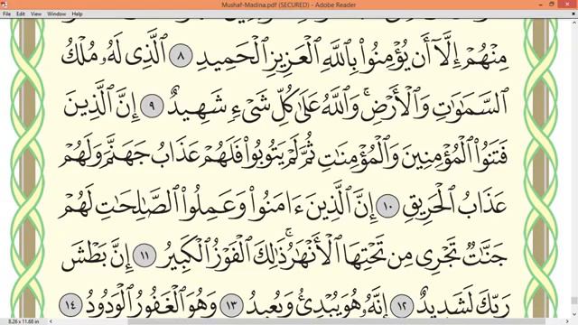 🎙Сура Аль бурудж 🎙Айман Сувейд 590 - стр смотреть онлайн