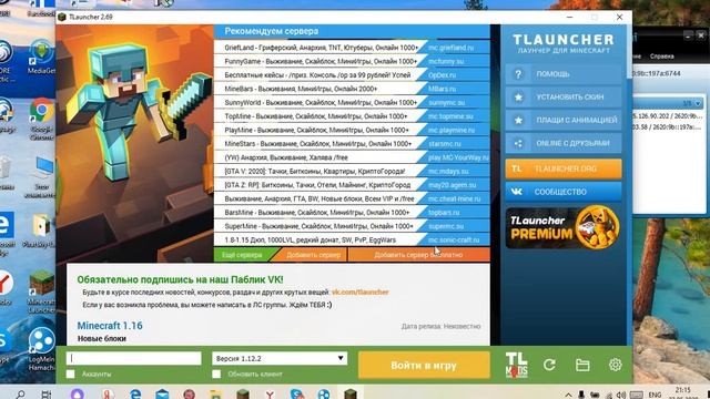 Как поиграть с другом по сети не имея у себя лицензию! Minecraft смотреть онлайн