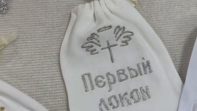 мешочек для первого локона. смотреть онлайн