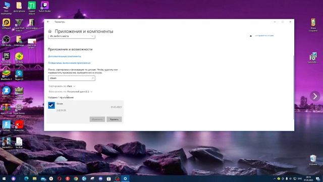 Как правильно чистить память на ПК? смотреть онлайн
