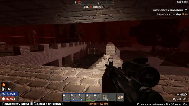 7 Days to Die Alpha 18 ► Супер оборона ► 14 ночь 358 зомби смотреть онлайн