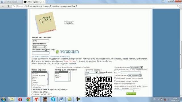 Голосование! смотреть онлайн
