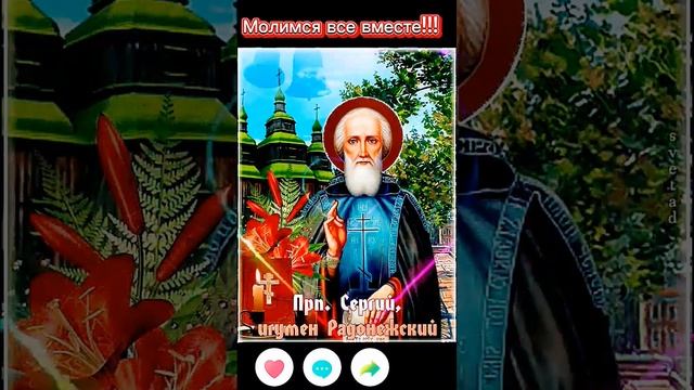 Дарует Сергий Радонежский много чудес и исцелений и в наши дни.#дивеево смотреть онлайн