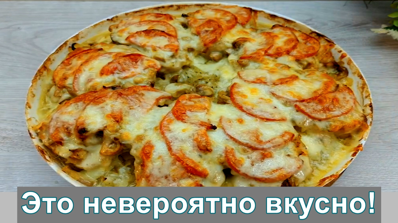Простой и безумно вкусный рецепт свинины с овощами — домашние будут в восторге! смотреть онлайн
