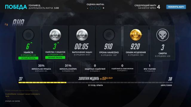 League of Legends, Overwatch, Minecraft Streams смотреть онлайн