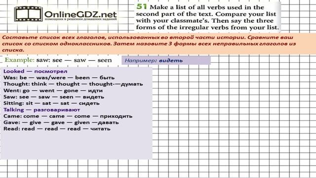 Unit 4 Section 3 Задание №51 - Английский язык "Enjoy English" 5 класс (Биболетова) смотреть онлайн