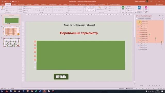 Как создать шаблоны для развития техники чтения смотреть онлайн