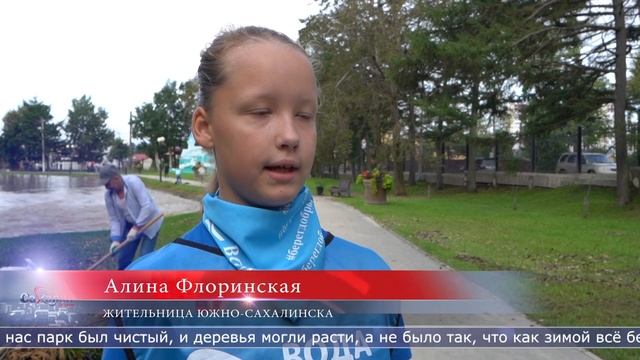 04.09.2023 Сахалин сегодня смотреть онлайн