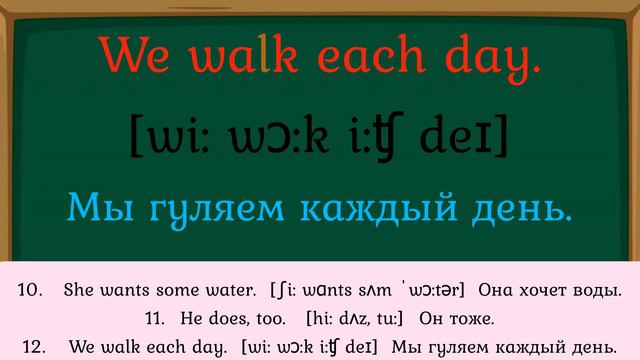 🎧 Урок № 14. Уроки чтения по методу доктора Пимслера. Американский английский (AmE) смотреть онлайн